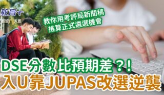 0625_Article_jupas