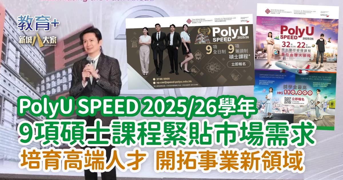 1200X630-Article_EDU0519_SPEED2_updated logo (1)