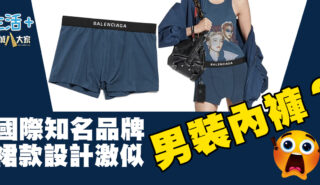 20250606_Balenciaga