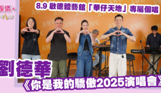 20250620_andylau_OG