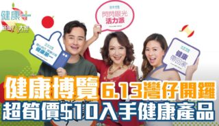 2025healthexpo