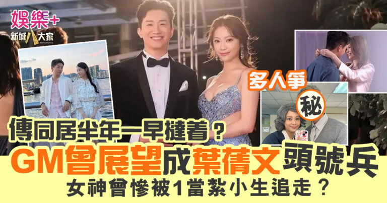 一夜變筍盤 7品道士曾展望成葉蒨文頭號兵 傳聞一早撻着同居？