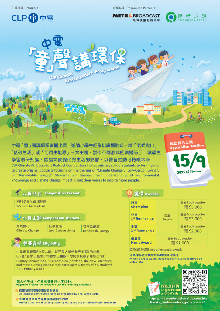 CLP_poster