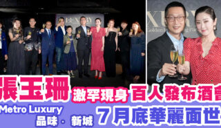 MetroLuxury01