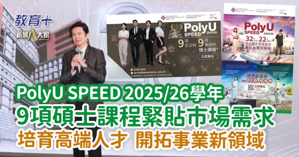 新城八大家：一網睇盡 八家大成