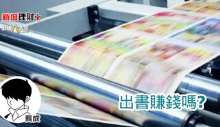 出書賺錢嗎? b20250606a