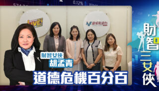財智三女俠 |道德危機百分百 mf3_OG_wu_20250609