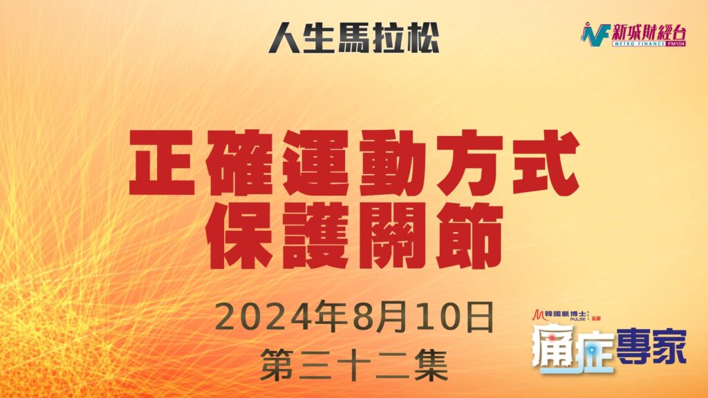 thumbnail_20240810_RED_EP32