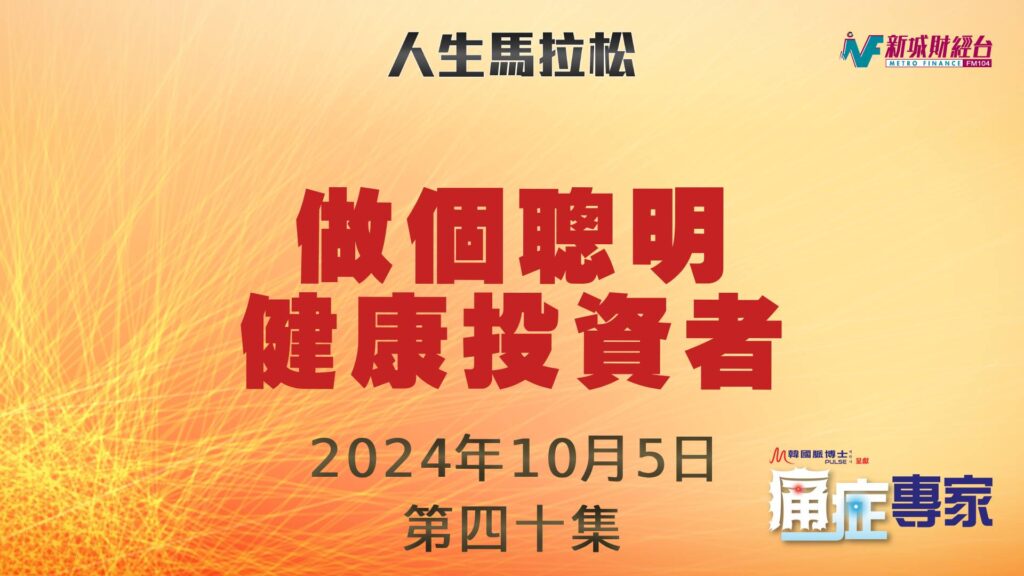 thumbnail_20241005_RED_EP40