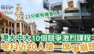 0716_HKU_CUHK_JUPAS