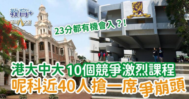 0716_HKU_CUHK_JUPAS