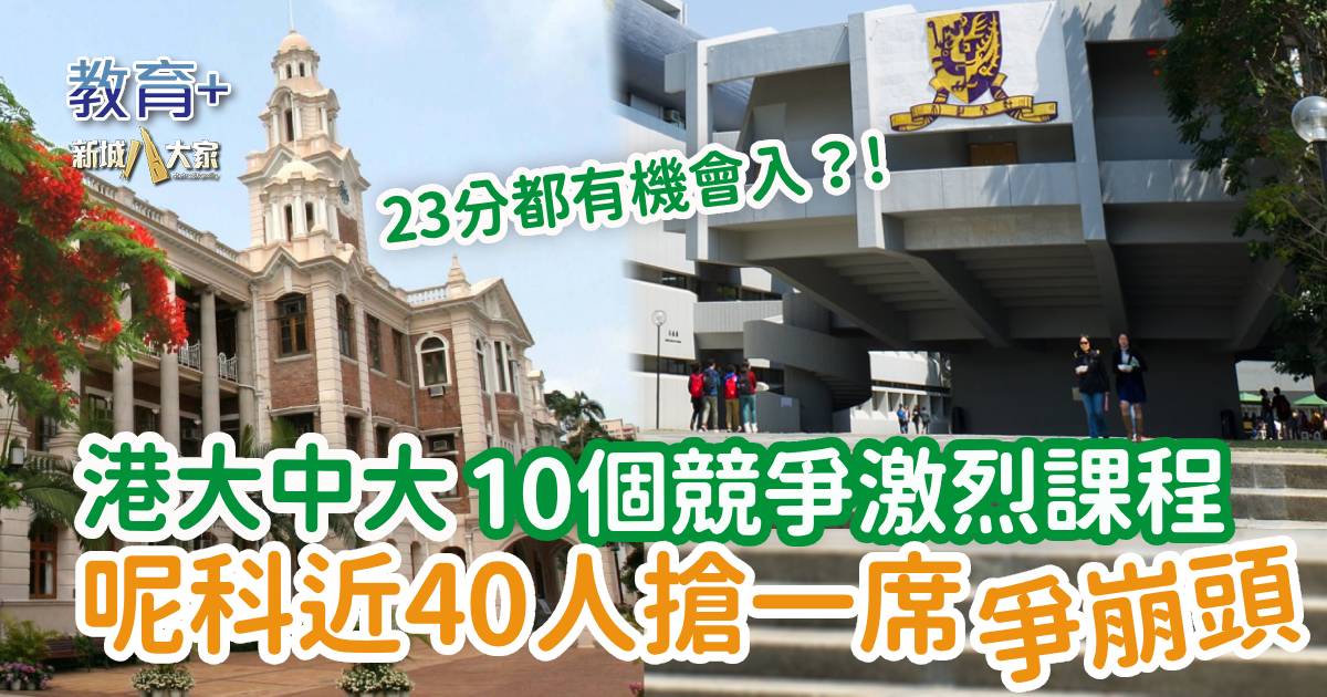0716_HKU_CUHK_JUPAS