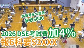 0725_dse_fee