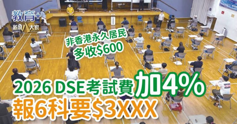 0725_dse_fee