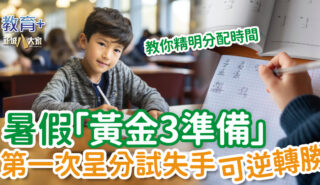 0729_p6exam_prep