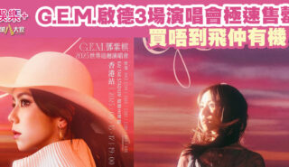 20250704_gem_OG