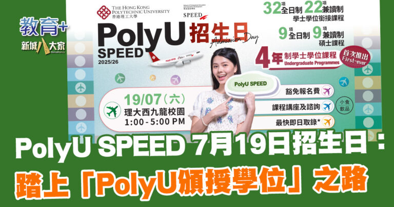 20250716_polyU_V3