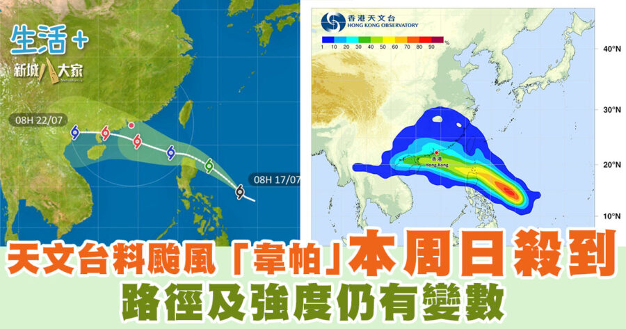 20250717_typhoon_Og