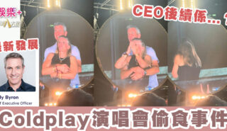 20250721_coldplay_OG
