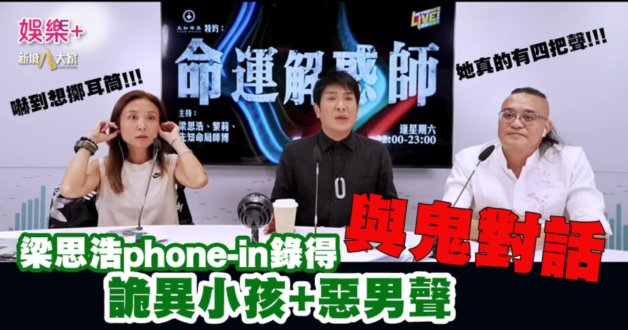 20250731_leung_OG_v2