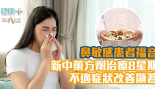 健康-疾病資訊-鼻敏感
