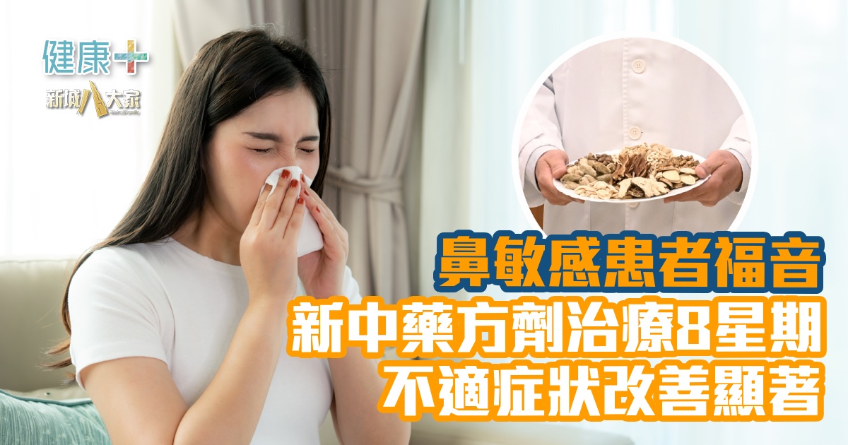 健康-疾病資訊-鼻敏感