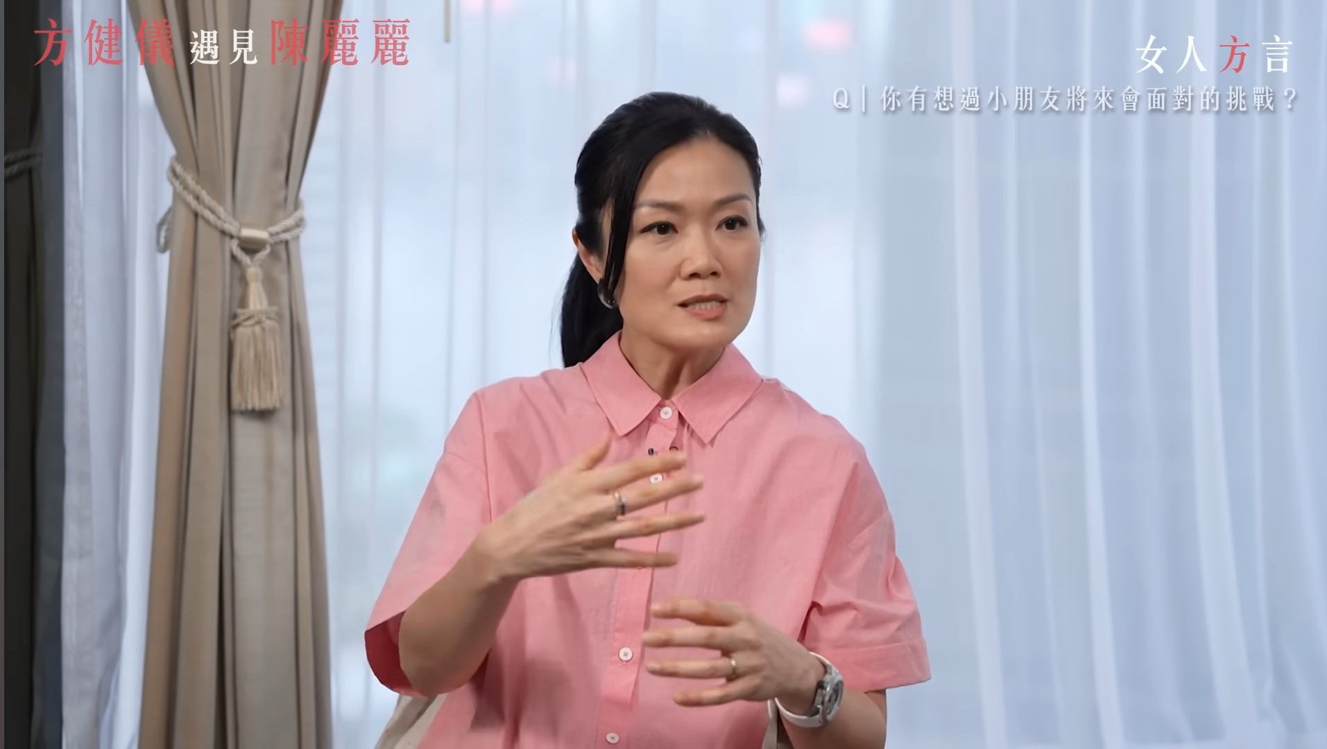 新城廣播-高齡產婦-陳麗麗-方健儀-女人方言