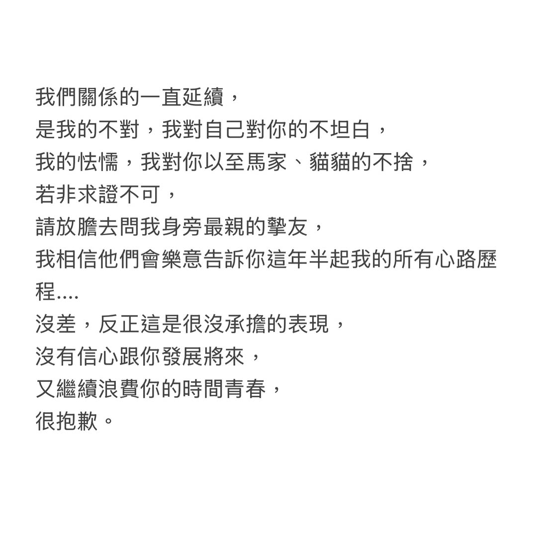 娛樂-梁釗峰-還原分手真相-公開whatsapp對話
