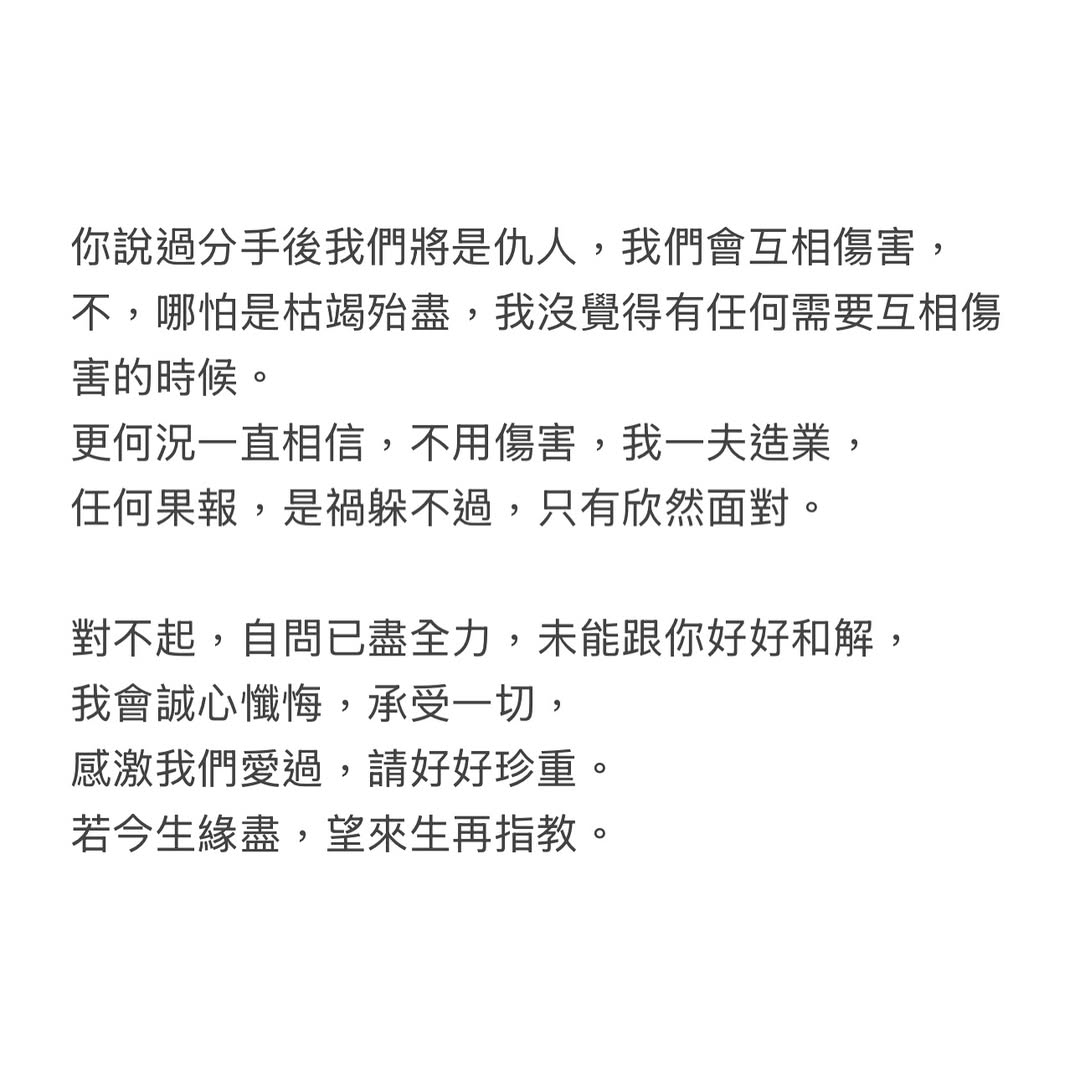 娛樂-梁釗峰-還原分手真相-公開whatsapp對話