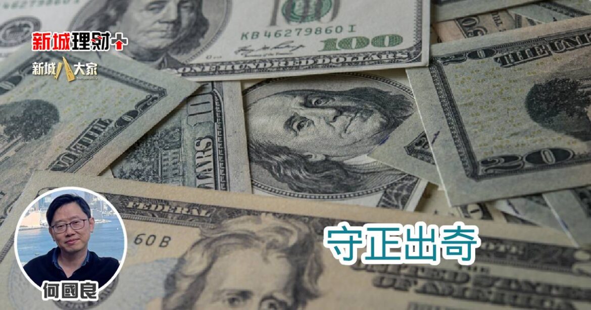 守正出奇