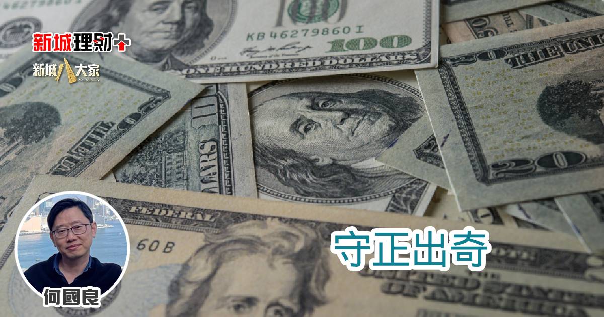 守正出奇