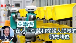 亞馬遜在人工智慧和機器人領域的領先地位 b20250716
