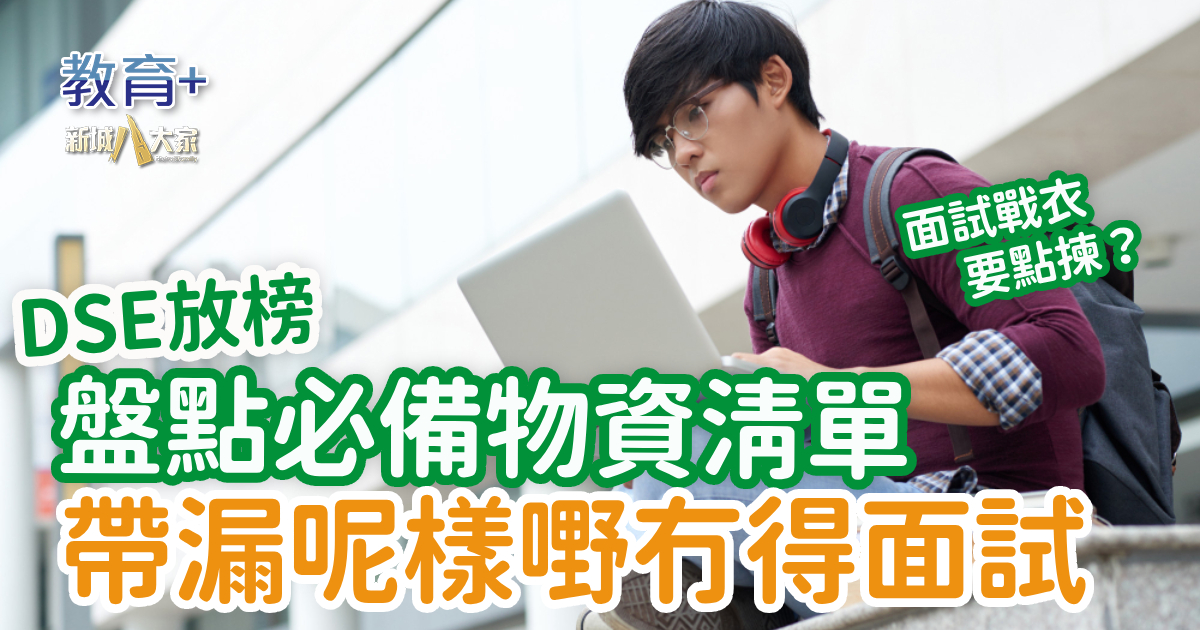 dse2025_checklist