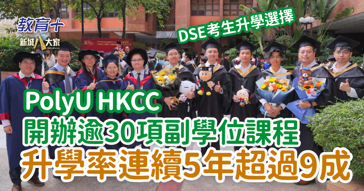 polyuhkcc250710