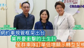 民生無小事|網約車規管框架出台 業界憂衝擊的士生計 星群車隊訂單倍增顯轉型契機 00000