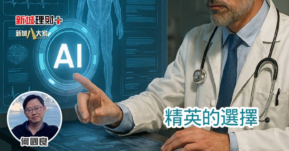 精英的選擇