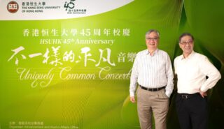 香港恒生大學 45周年校慶音樂會 平凡不平凡 hangsengu_01