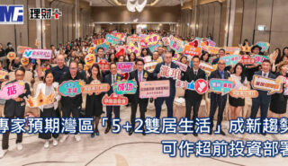 專家預期灣區「5+2雙居生活」成新趨勢 可作超前投資部署 20250928hutchison_OG_02