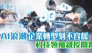 3Businness_summit_AI