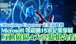 3business_summit_a2_2