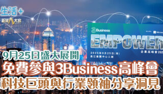 3business_summit_a4_0924
