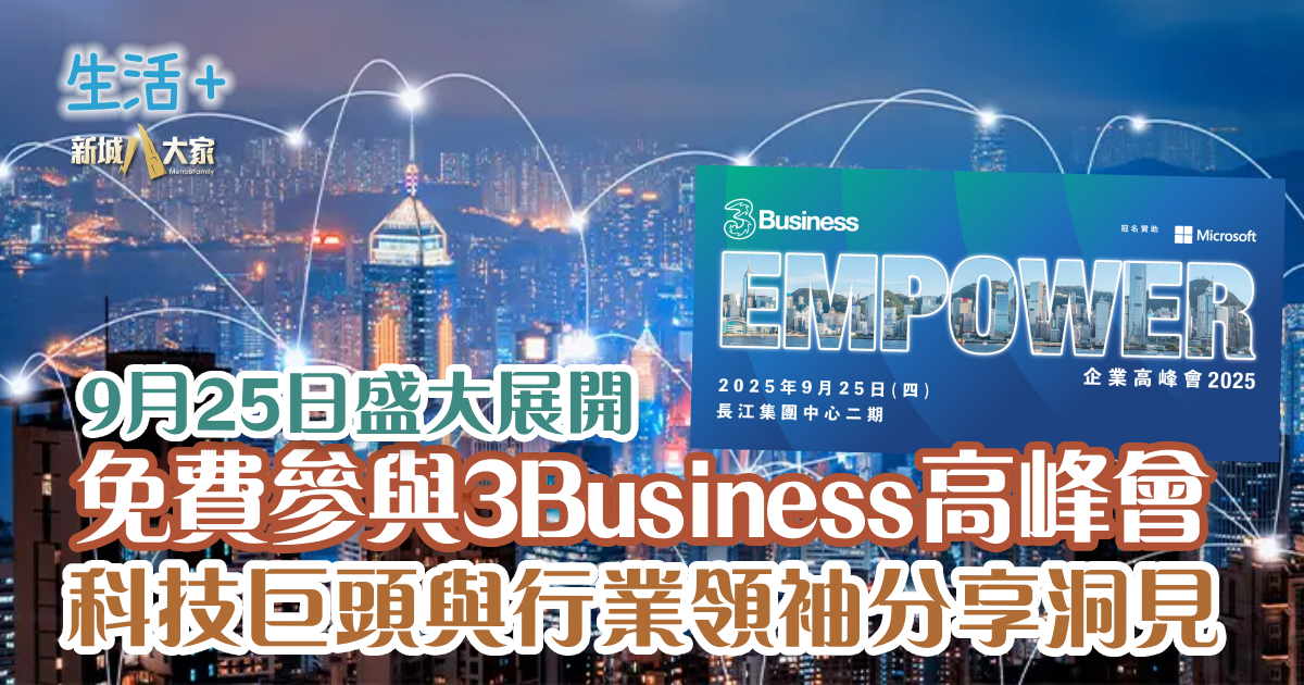 3business_summit_a4_0924
