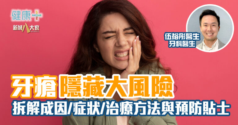 trucare_ep6