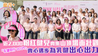20251019_pinkwalk_OG_02