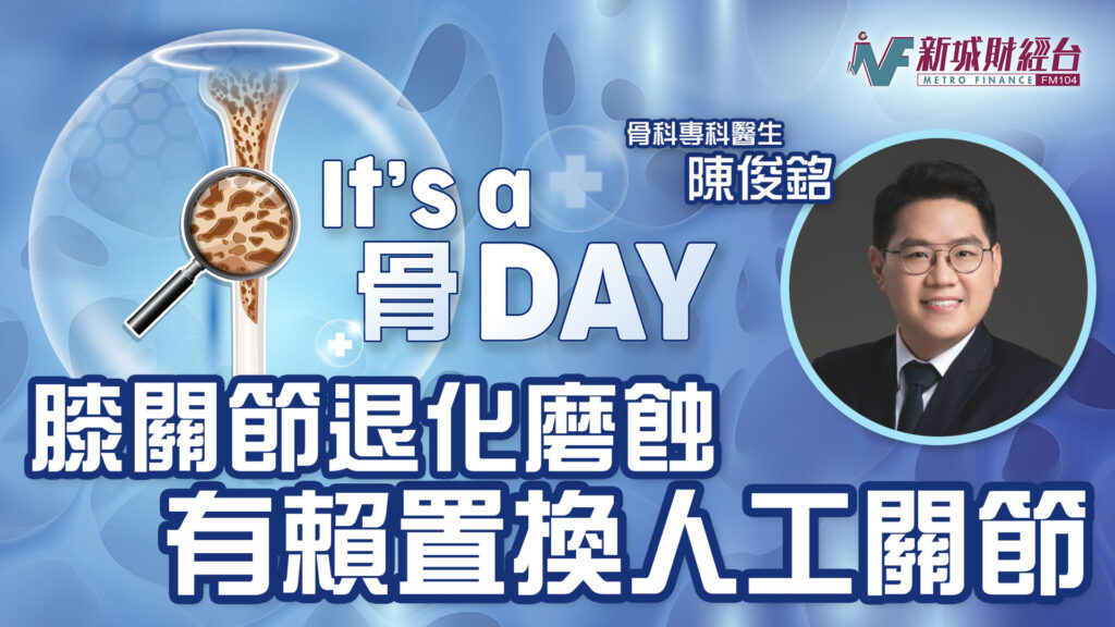 250306_Its a 骨 Day KV 02