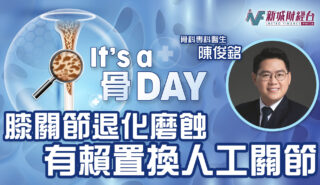 250306_Its a 骨 Day KV 02