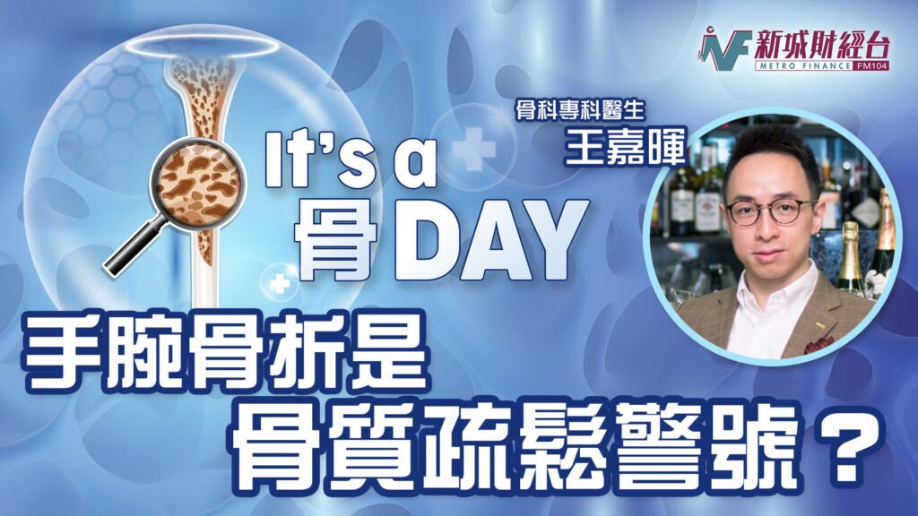 Its a 骨 Day ep3