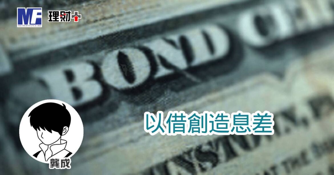 以借創造息差