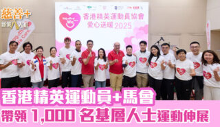 20251103_HKJC_OG