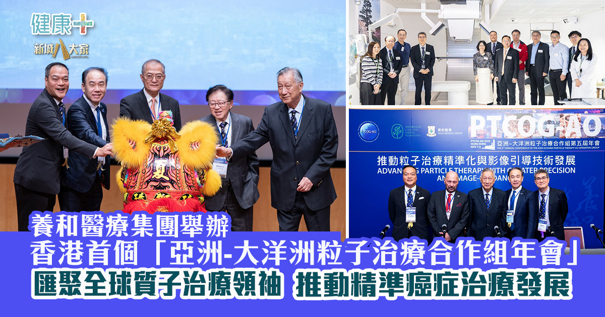 20251117_PTCOG_AO__OG